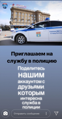 Так как Волгоград не единственный город, где существует нехватка кадров, сожаление по поводу сложившейся ситуации в органах внутренних дел выражают полицейские из разных городов.