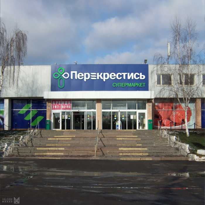 Как покупатели видят привычные супермаркеты после повышения цен