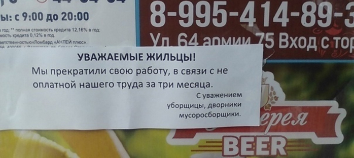 Из-за конфликта УК и техперсонала многоэтажки в Кировском погрязли в мусоре