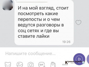 Прокуратура потребовала от волгоградских педагогов предоставить для проверки их аккаунты в соцсетях