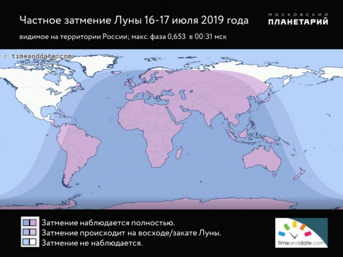 Большинство россиян смогут стать свидетелями частного затмения Луны
