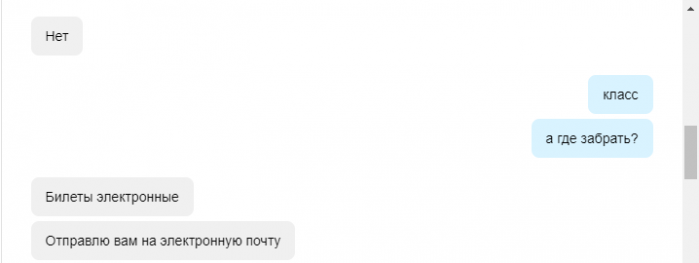 Мошенники начали активную продажу билетов на «Ленинград»