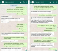 Prt Scr переписка Дениса Короткова