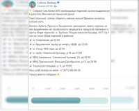 Инстаграм Любови Соболь
