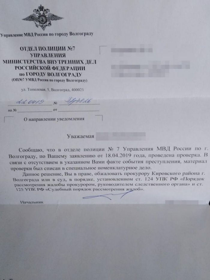 «Когда вас обворуют, тогда и приходите»: бдительная волгоградка не смогла помочь жертвам мошенников