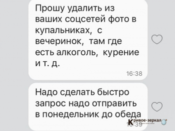 Прокуратура потребовала от волгоградских педагогов предоставить для проверки их аккаунты в соцсетях