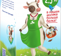 moloko 2 5 pyur pak 0 9