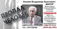 propal chelovek