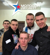 фото: "Молодой десант"