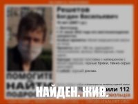 фото: Лиза Алерт