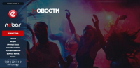 фото: официальный сайт бара "Nebar"