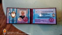 фото: УФСБ по Волгоградской области