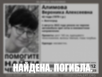 фото: Лиза Алерт