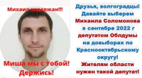 фото: Борис Пылин/ Facebook