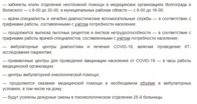 фото: пресс-служба Администрации Волгоградской области