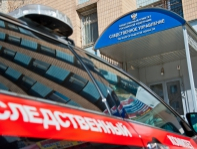 фото: СУ СК РФ по Волгоградской области