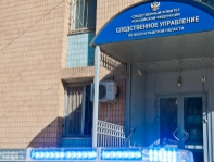фото: СУ СК РФ по Волгоградской области