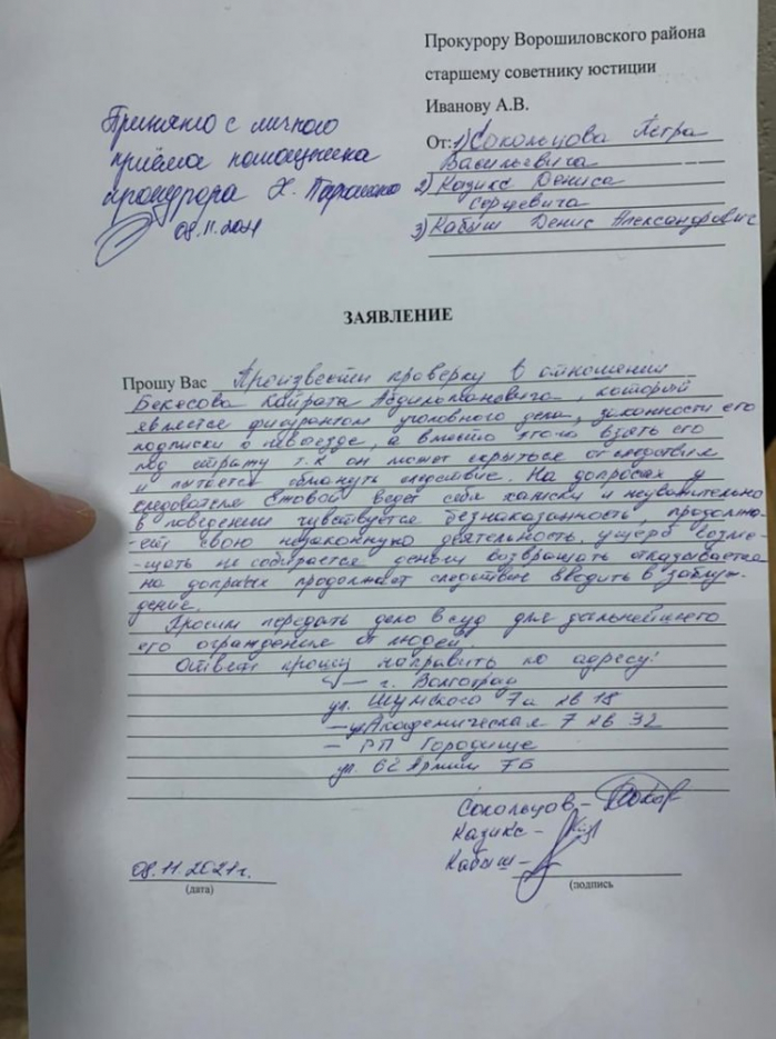 фото: заявление