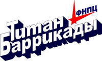 Фото: АО «ФНПЦ «Титан-Баррикады»