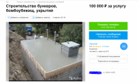 фото: скриншот бесплатной доски объявлений