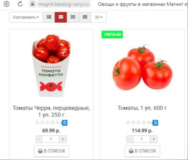 фото: официальный сат "Магнит"