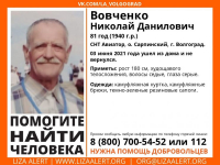 фото: Лиза Алерт