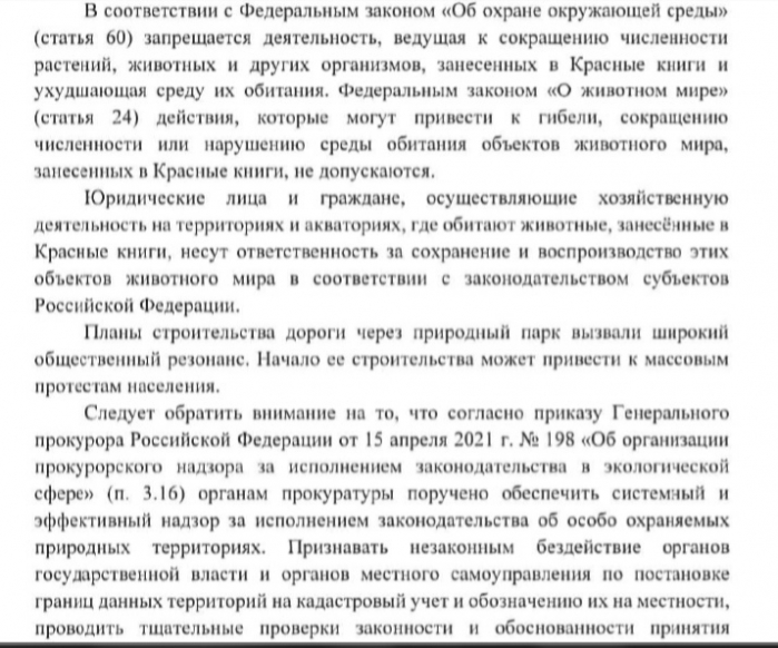 скриншот обращения