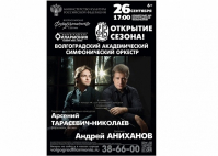 фото: пресс-служба Администрации Волгоградской области