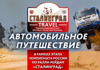 фото: пресс-служба Администрации Волгоградской области