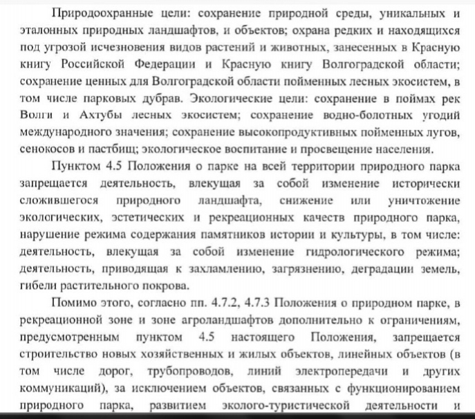 скриншот обращения