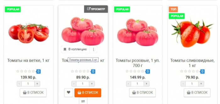 фото: официальный сат "Магнит"