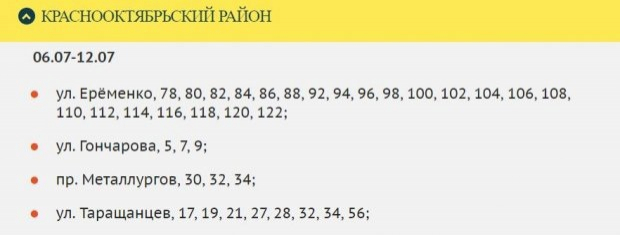 Краснооктябрьский район