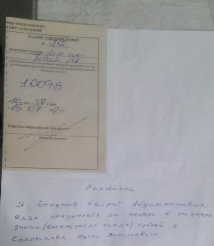 фото: расписка
