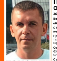 фото: Лиза Алерт