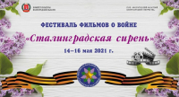 фото: пресс-служба Администрации Волгоградской области