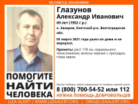 фото: Лиза Алерт