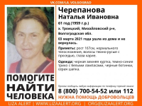 фото: Лиза Алерт