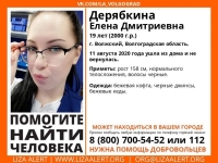 фото: Лиза Алерт