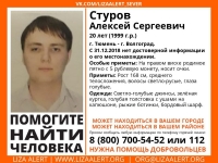фото: Лиза Алерт