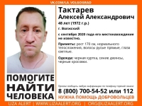 фото: Лиза Алерт