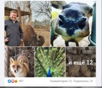фото: личный аккаунт Евгения Ищенко в Facebook