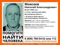 фото: Лиза Алерт