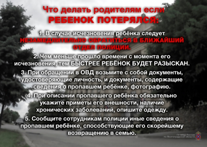 фото: пресс-служба ГУ МВД по Волгоградской области