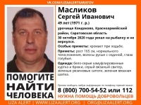 фото: Лиза Алерт
