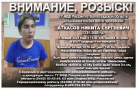 фото: пресс-служба ГУ МВД по Волгоградской области