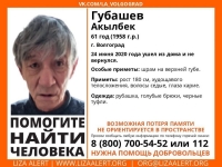 фото: Лиза Алерт