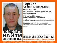фото: Лиза Алерт
