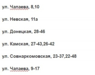 адреса