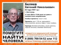 фото: Лиза Алерт