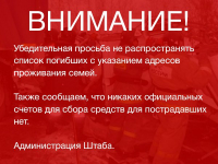 Помощь пострадавшим оказывает Правительство Югры